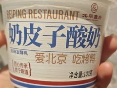 -北平食府·北京烤鸭(北京西站六里桥店)