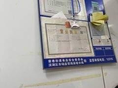 -荣巷小馄饨(荣巷店)