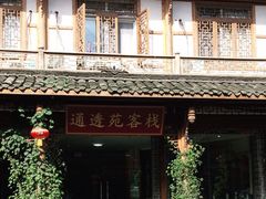 -崇州市街子古镇