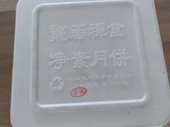 -龙华素斋(龙华路店)