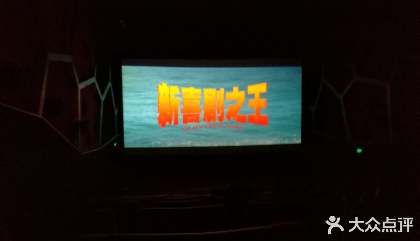 二月春节档之一～《新喜剧之王》