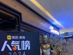-梨花自助烤肉(天河城店)