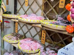 -苏州市吴中区光福窑上花果蜜饯厂