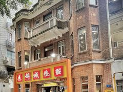 -都城快餐(中山三店)