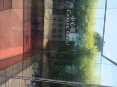iphone_upload_pic-东部华侨城