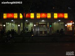 CIMG0735-五芳齋粽子点心(浦北路店)