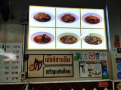 菜单-Kha Mu Charoensang(Silom)