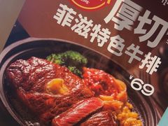 -菲滋意式餐厅(富阳东方茂店)