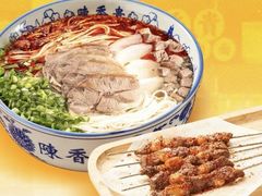 -陳香貴·兰州牛肉面(上海长风大悦城店)