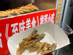 -芙蓉泉·烤鸡爪(芙蓉街店)