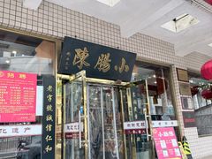 -北京小肠陈饭庄(方庄店)