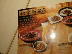 -味千拉面(上海蓝天路店)