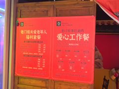 -清真·老门框爆肚涮肉·中华老字号(丰管路店)