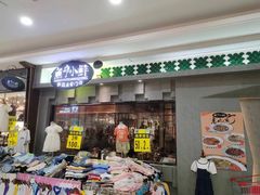 -鱼亨小鲜酸菜鱼(大信店)