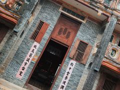 -蔡家宅