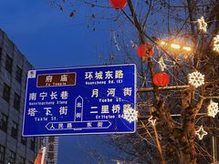 -衣裳街历史文化街区