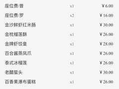 账单-点都德(汇盈广场店)