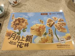 -点都德(龙之梦店)