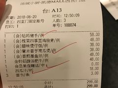 账单-汤城小厨•粤菜•靓汤(西直门凯德MALL店)