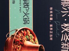 -阿娜尔·新疆菜(宜家荟聚中心店)
