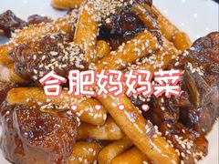 -合肥妈妈菜(青阳南路店)