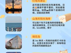 -日照灯塔风景区