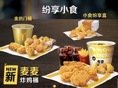 -麦当劳(中山大道中店)