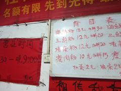 -珍记海鲜粥·海鲜粉