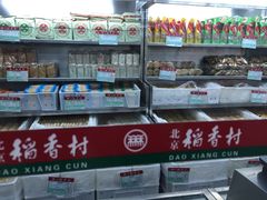 -北京稻香村(五道口店)