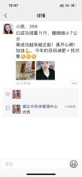-瘦立方身材管理中心