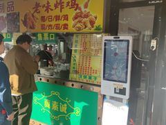 门面-真素诚(玉泉路总店)