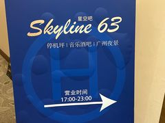 -广州中心皇冠假日酒店
