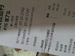 账单-西贝(大华虎城店)