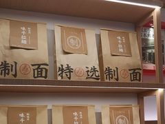 -味千拉面(广州白云机场T1西二店)