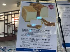 -都恩客(高岛屋百货店)