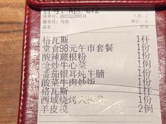 -耶里夏丽·丝路新疆菜·清真食品(徐汇南丹东路臻选店)