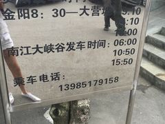 -南江大峡谷