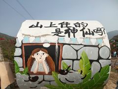 -安徽禾泉小镇