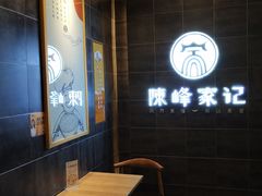 等位区-老陈家擀面皮(木塔巷店)