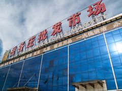 -岳各庄批发市场(西四环中路店)