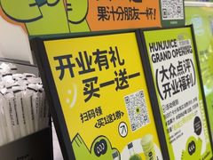 -混果汁(喜荟城店)