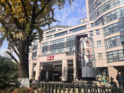 -浙江大学医学院附属妇产科医院(湖滨院区)