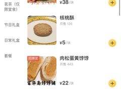 -富华斋饽饽铺·宫廷糕点·伴手礼(护国新天地店)