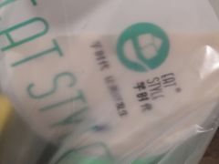 -芋时代(树汤路店)