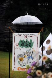 -花田喜事婚礼定制