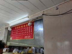 -老烟台灌汤包(南洪街店)