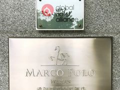 -武汉马哥孛罗酒店