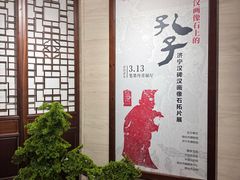 -烟台市博物馆