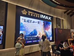 -英皇电影城(平安金融中心IMAX激光店)