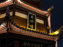 -屯溪老街